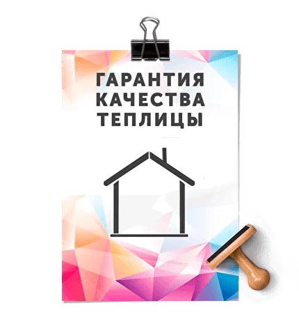 чехол для теплиц